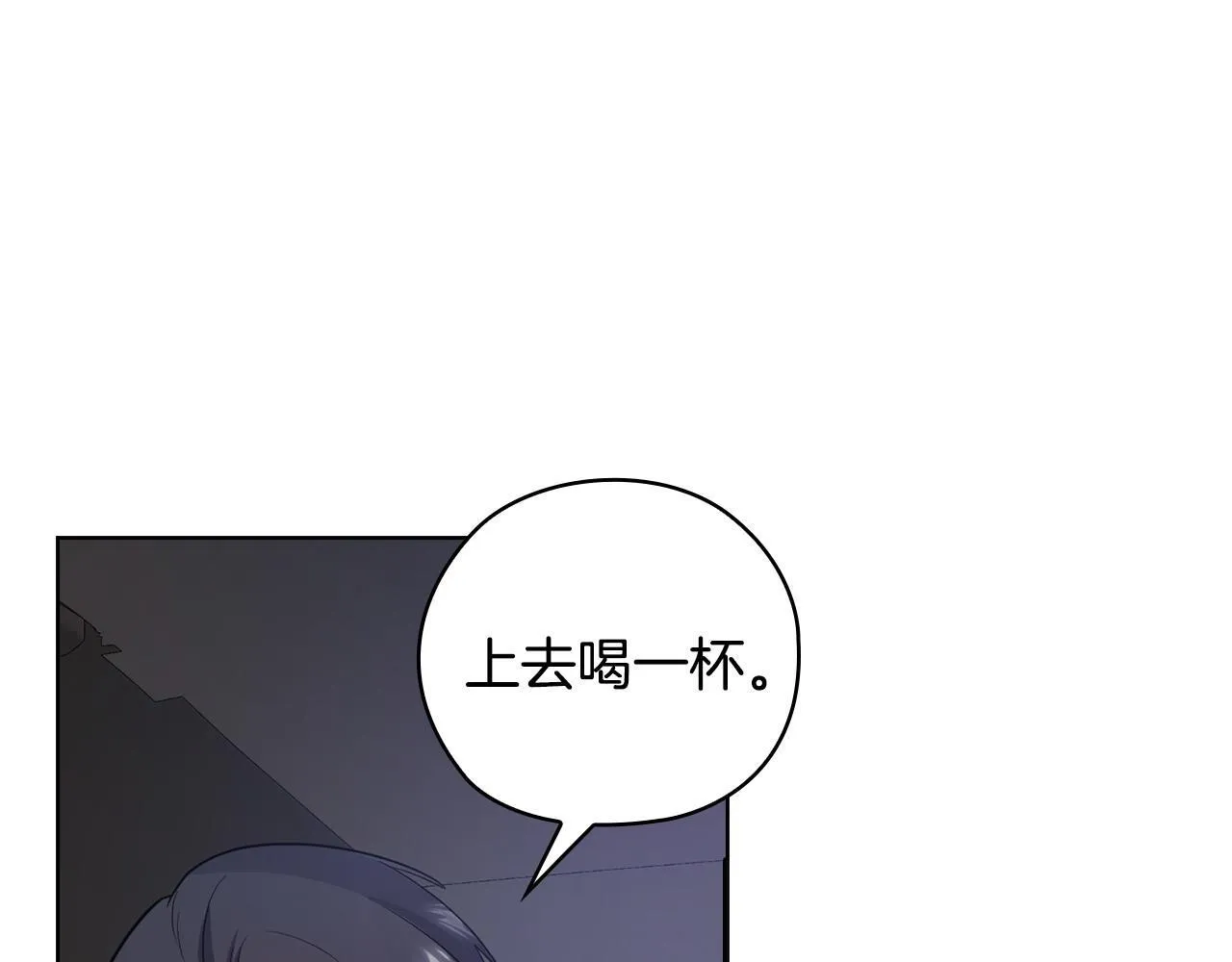第33话 欲擒故纵 第109页
