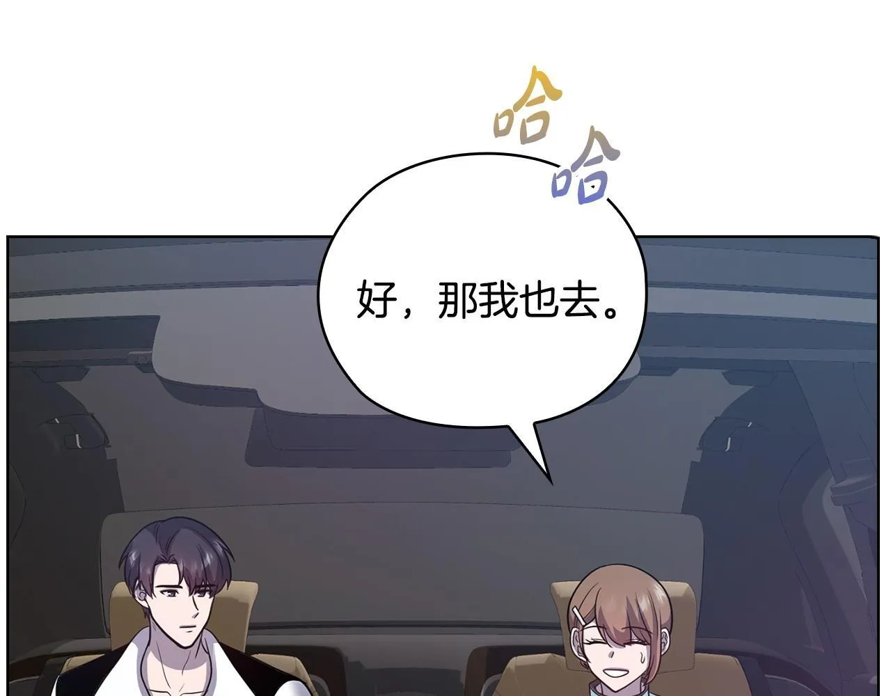 第33话 欲擒故纵 第115页