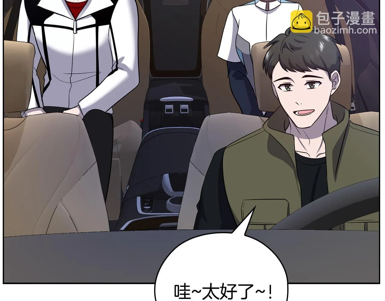 第33话 欲擒故纵 第116页
