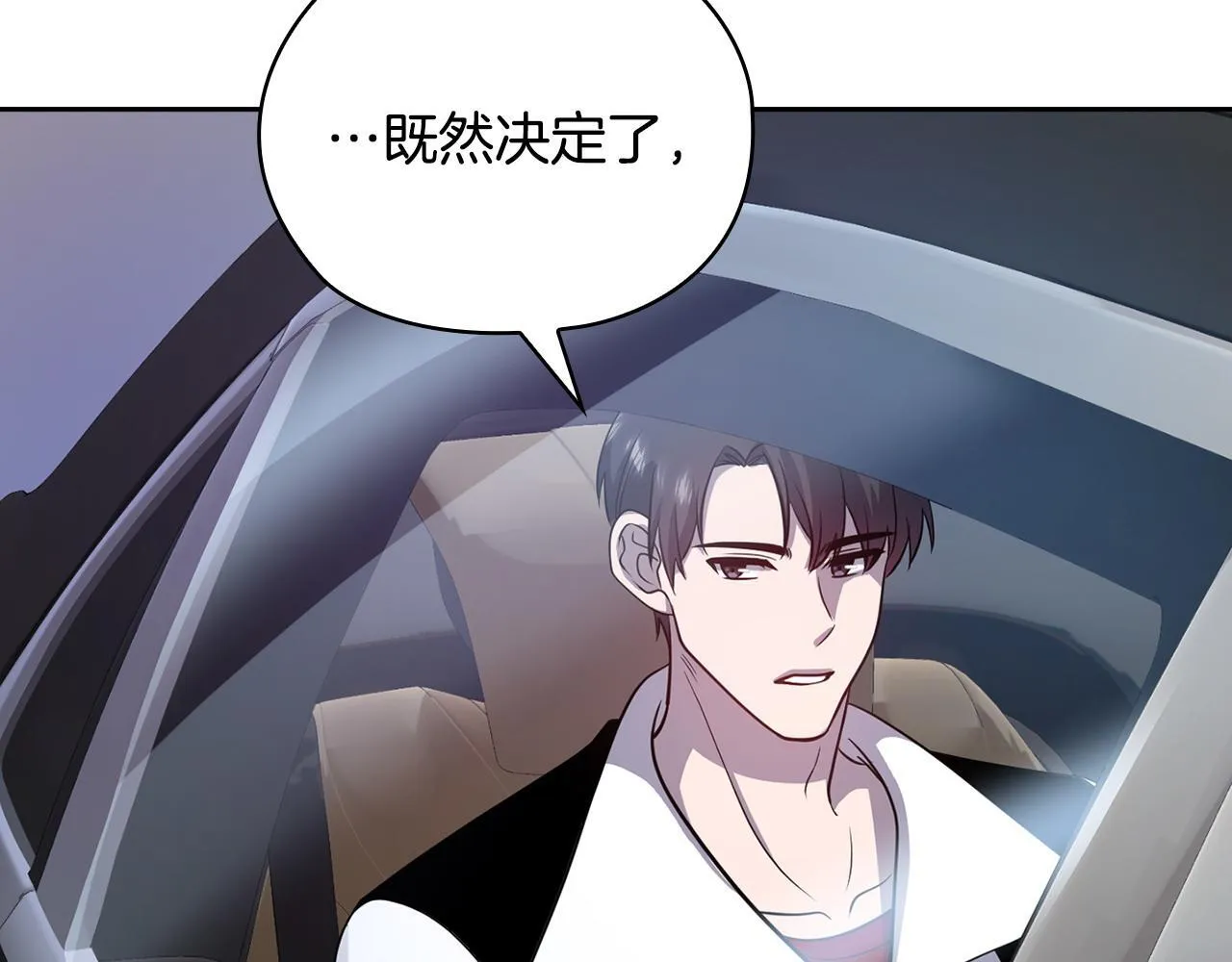 第33话 欲擒故纵 第118页