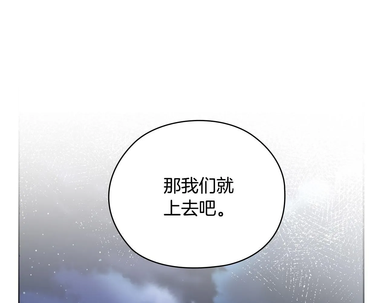 第33话 欲擒故纵 第120页