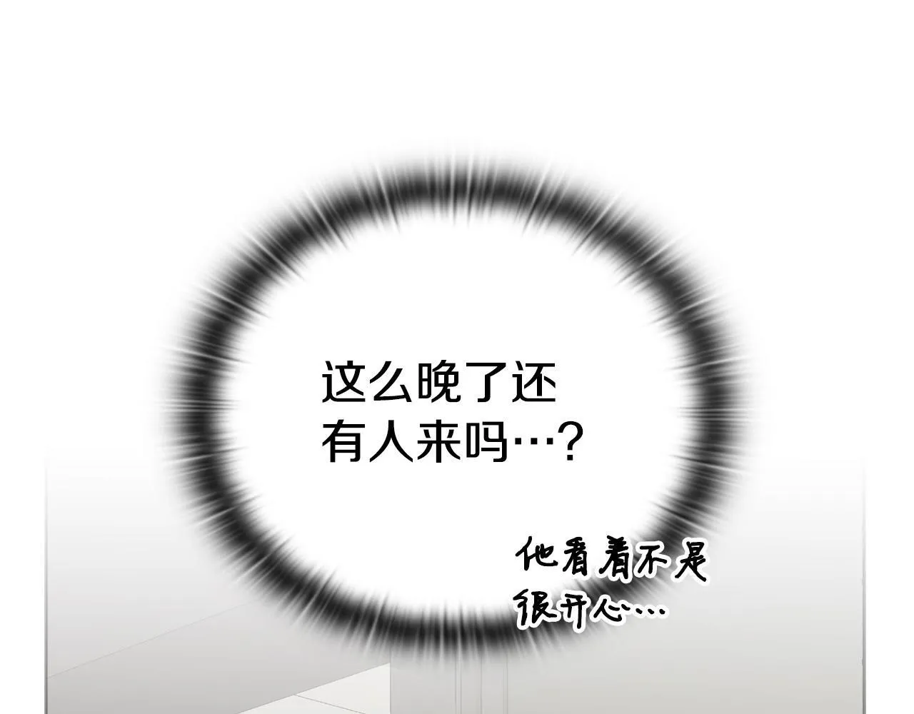 第33话 欲擒故纵 第133页