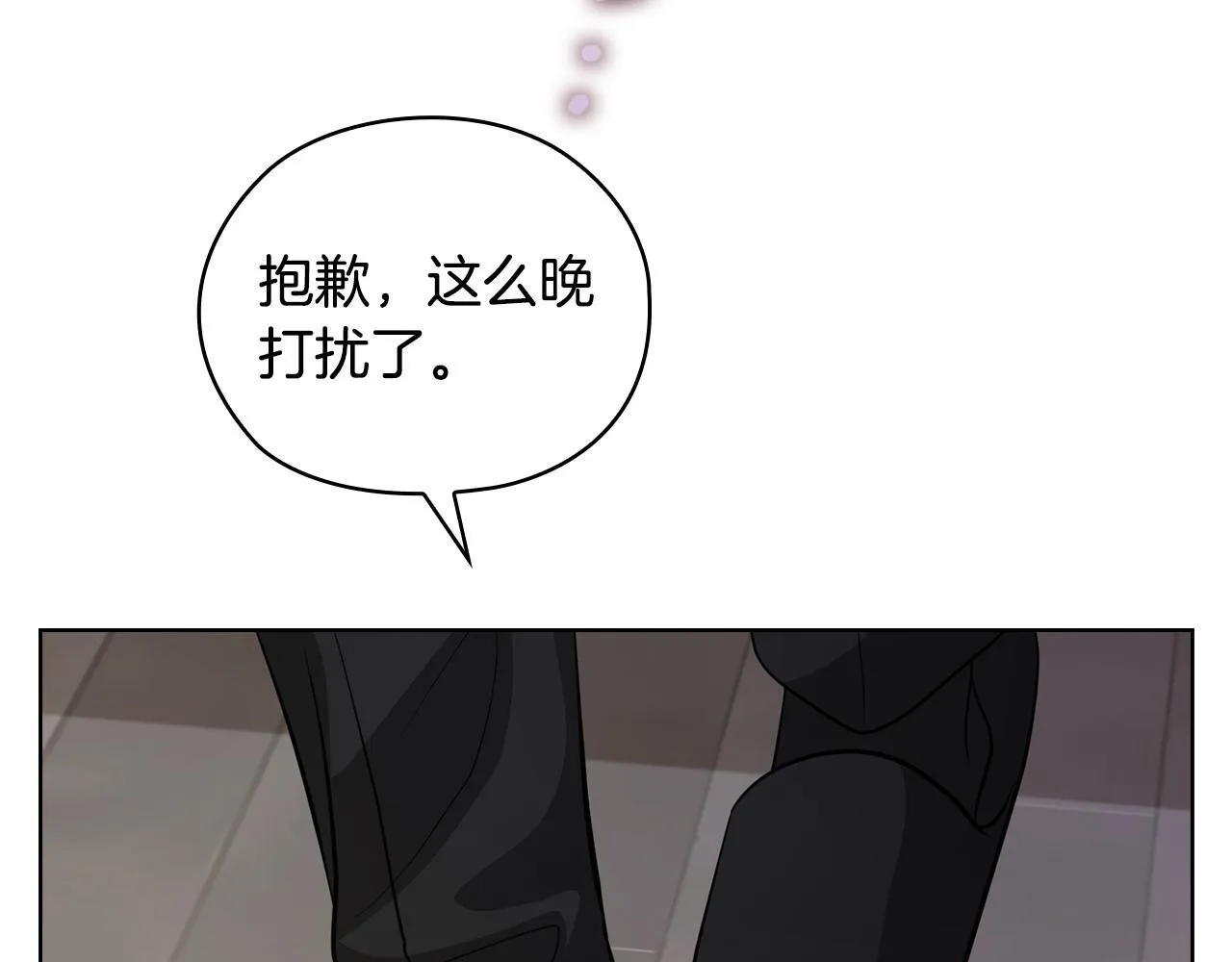 第33话 欲擒故纵 第139页