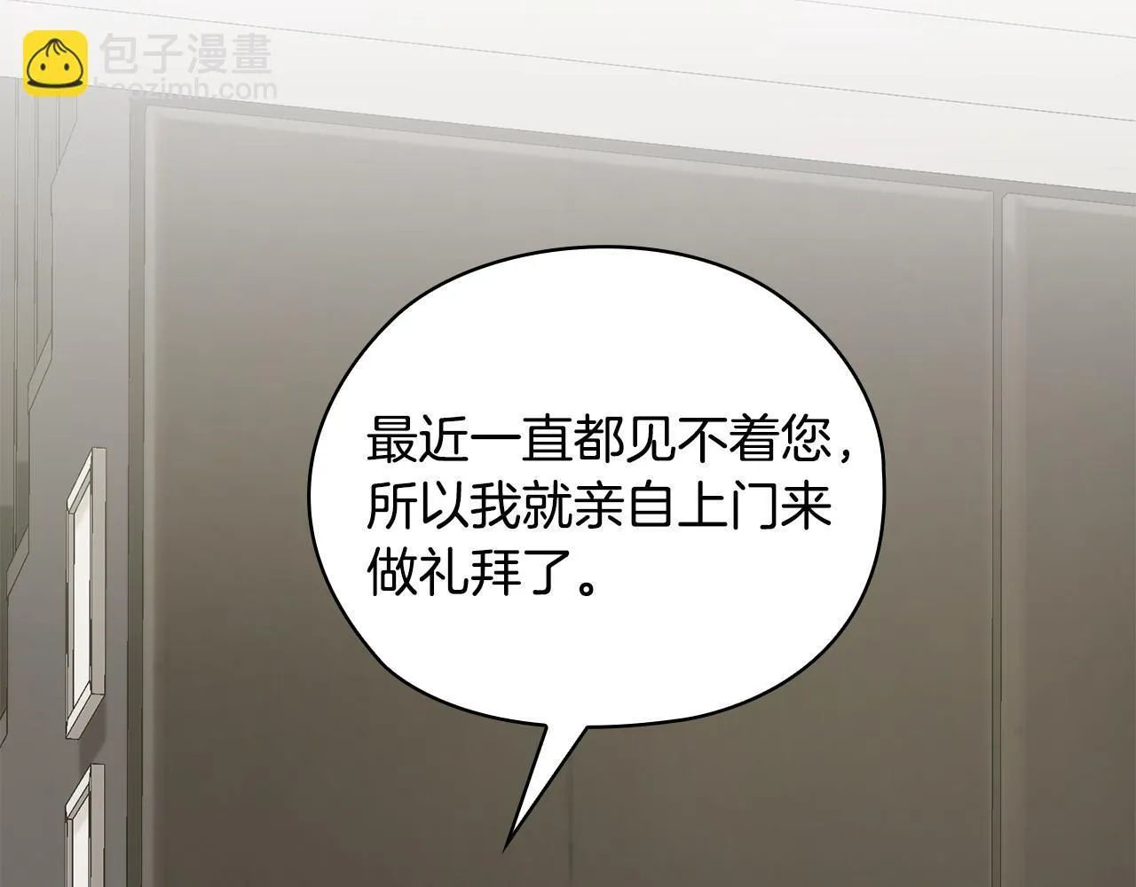 第33话 欲擒故纵 第141页
