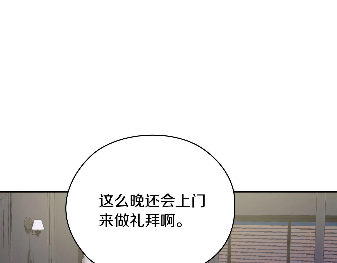 第33话 欲擒故纵 第145页