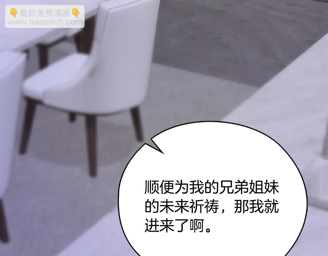 第33话 欲擒故纵 第147页