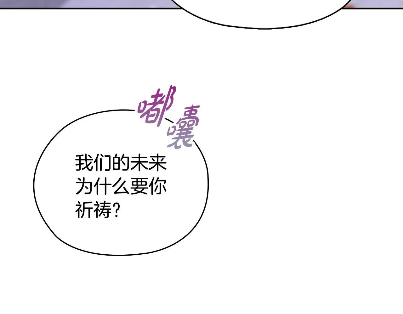 第33话 欲擒故纵 第148页