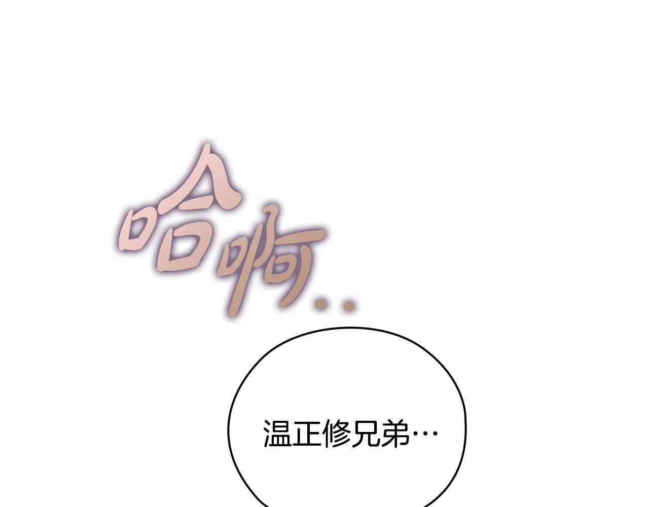 第33话 欲擒故纵 第149页
