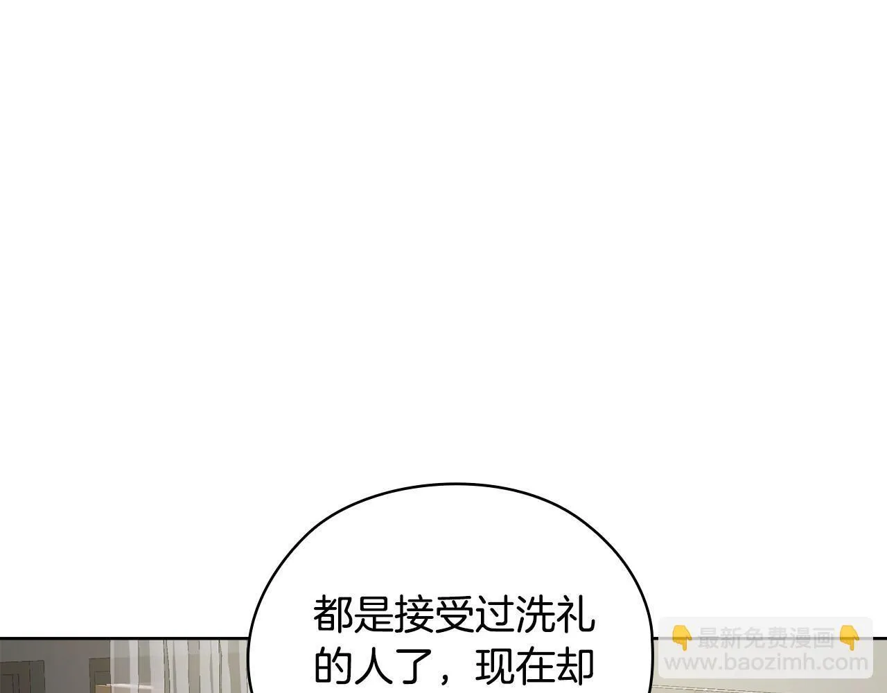 第33话 欲擒故纵 第152页