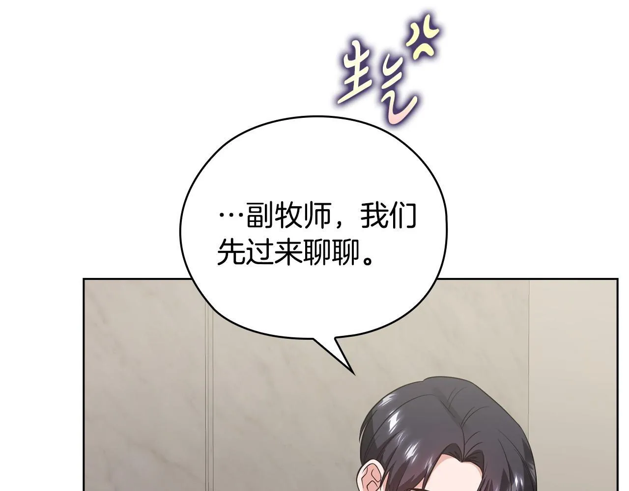第33话 欲擒故纵 第156页
