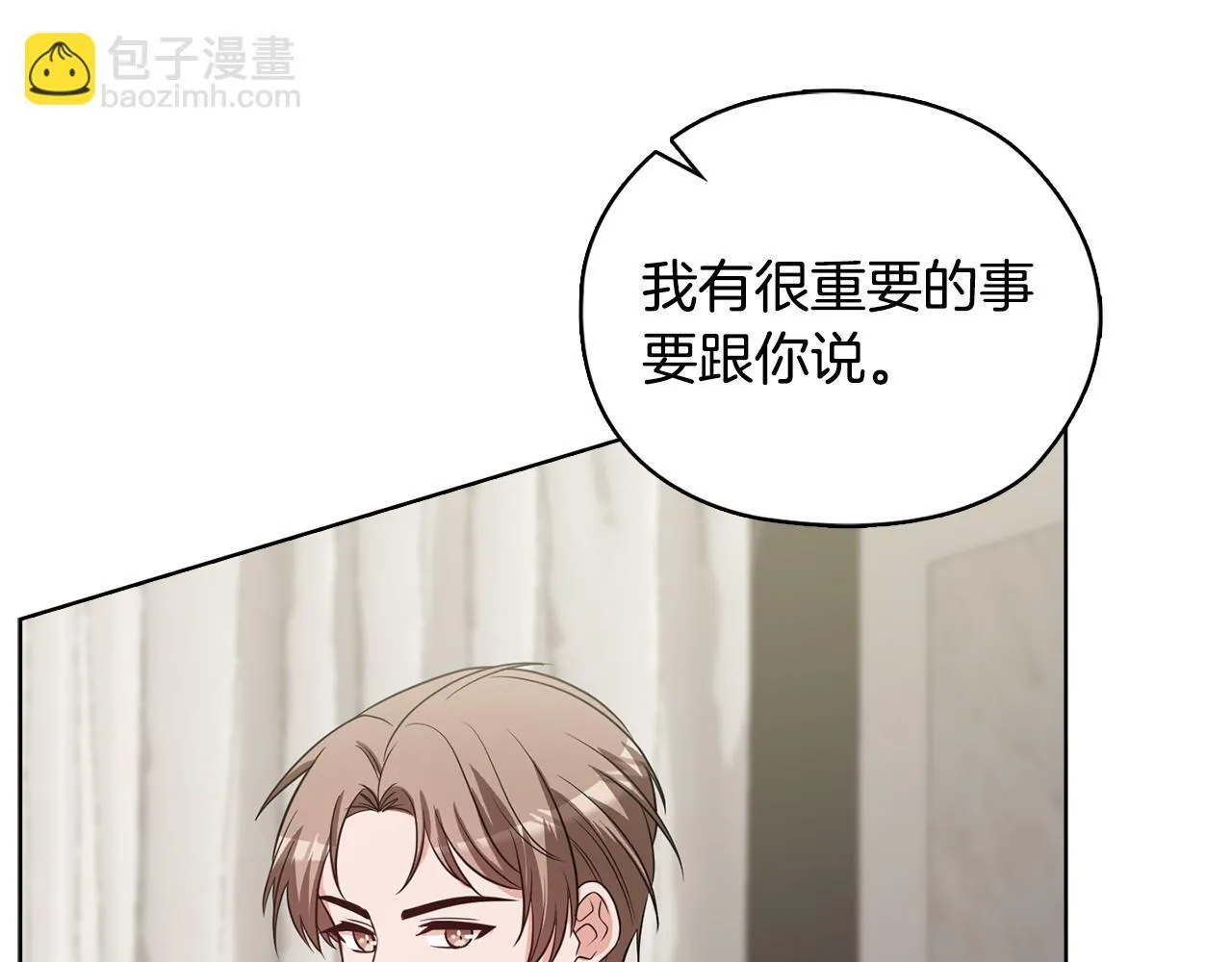 第33话 欲擒故纵 第159页