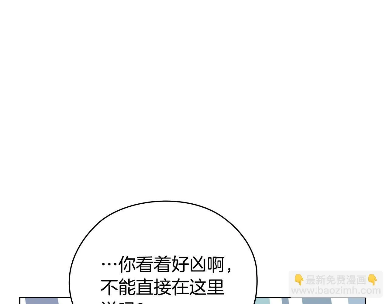 第33话 欲擒故纵 第162页