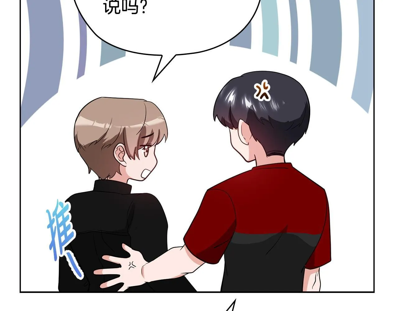 第33话 欲擒故纵 第163页