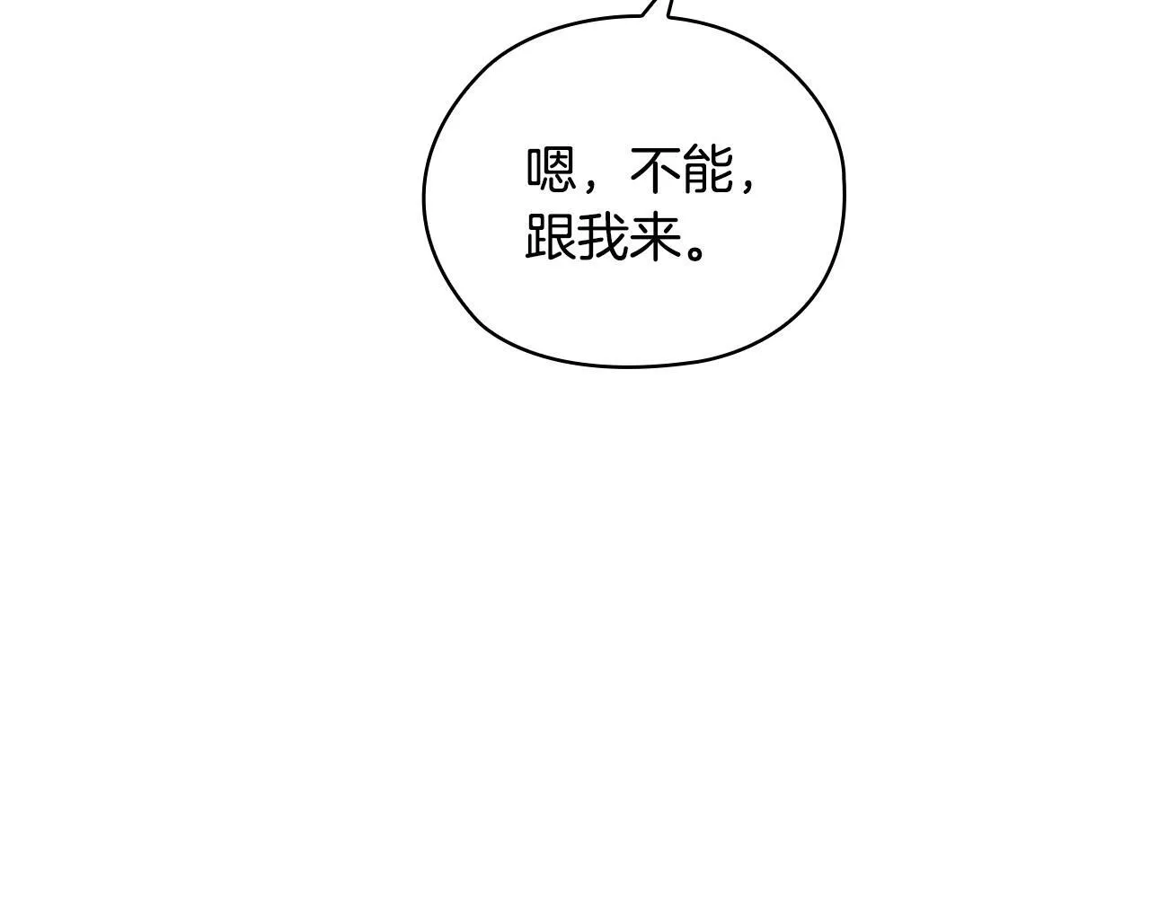 第33话 欲擒故纵 第164页