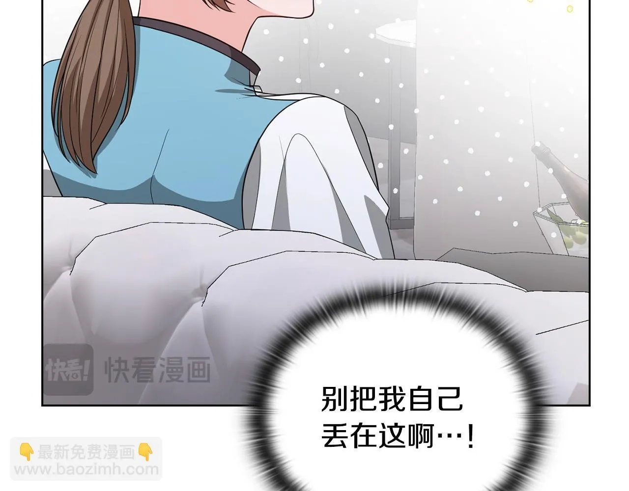 第33话 欲擒故纵 第168页