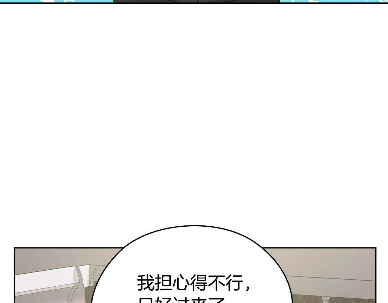 第33话 欲擒故纵 第174页