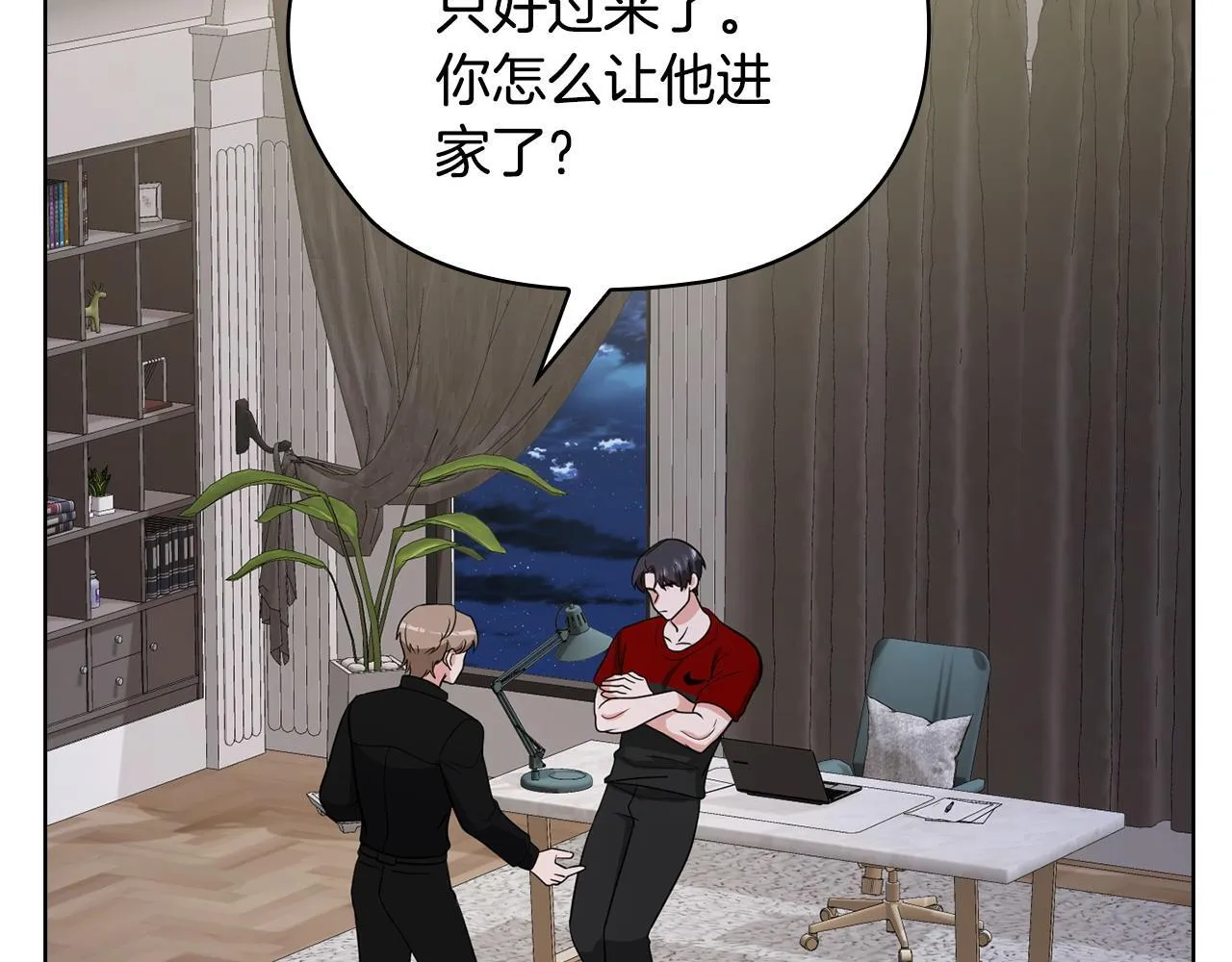 第33话 欲擒故纵 第175页