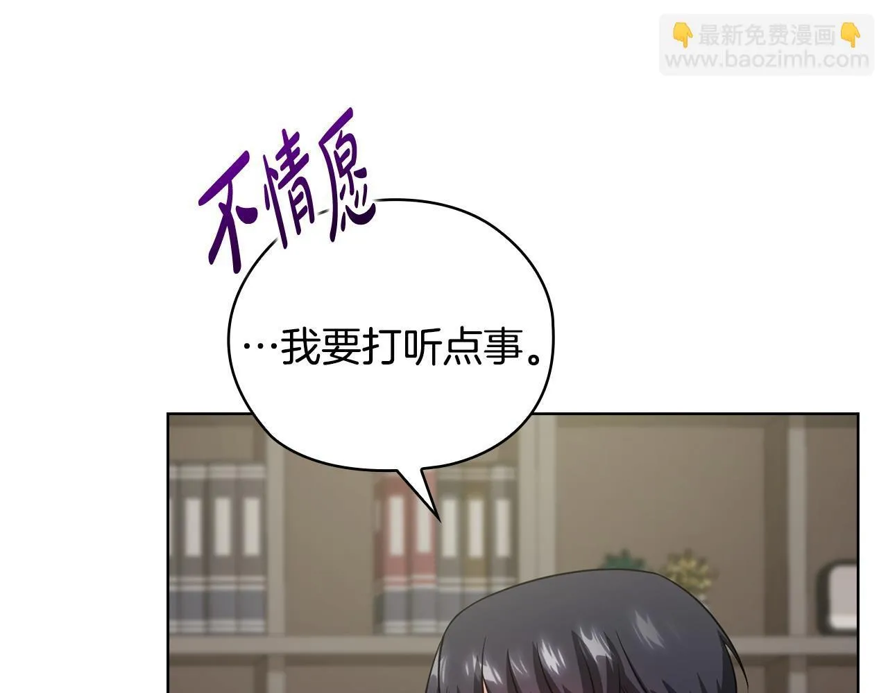 第33话 欲擒故纵 第177页