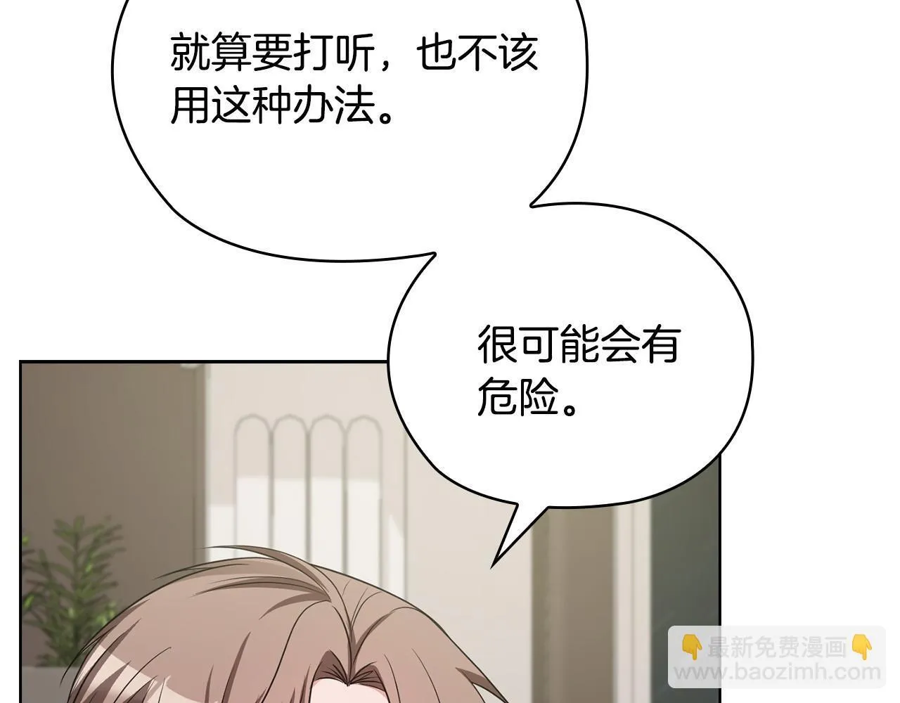 第33话 欲擒故纵 第181页