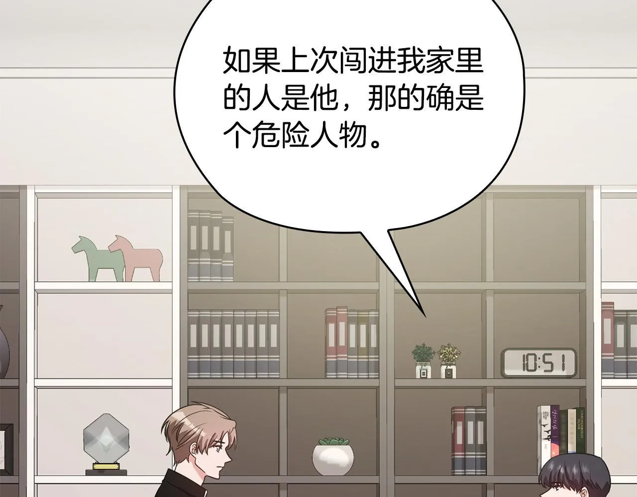 第33话 欲擒故纵 第184页