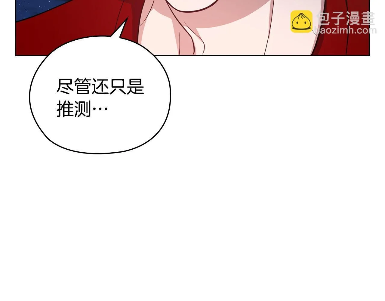 第33话 欲擒故纵 第194页