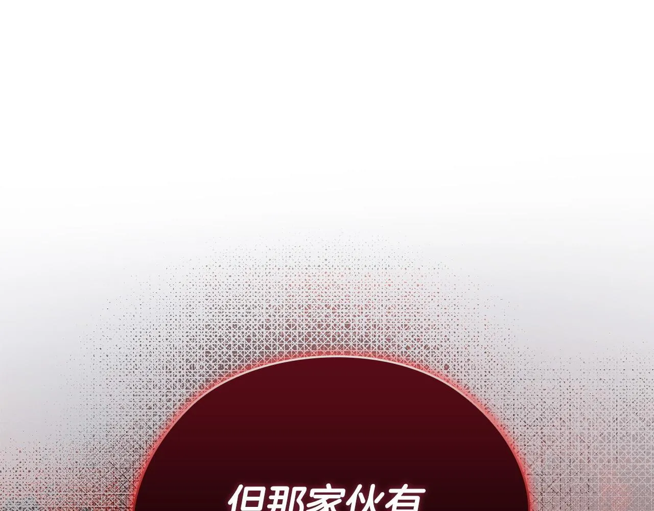 第33话 欲擒故纵 第195页