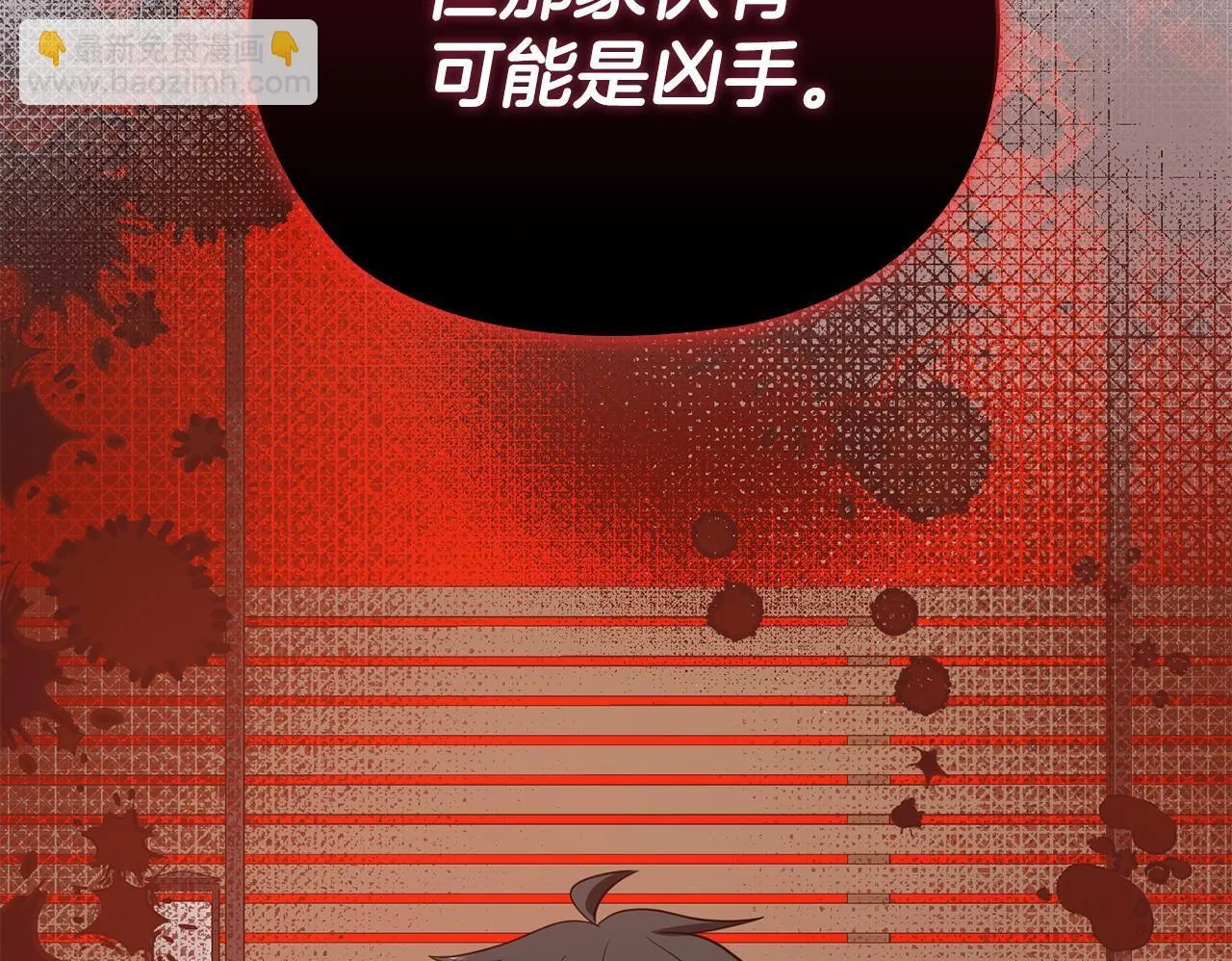 第33话 欲擒故纵 第196页