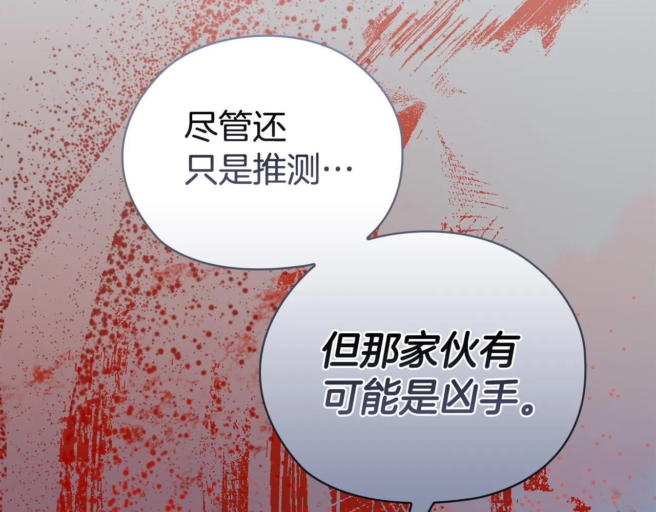 第34话 登堂入室 第6页