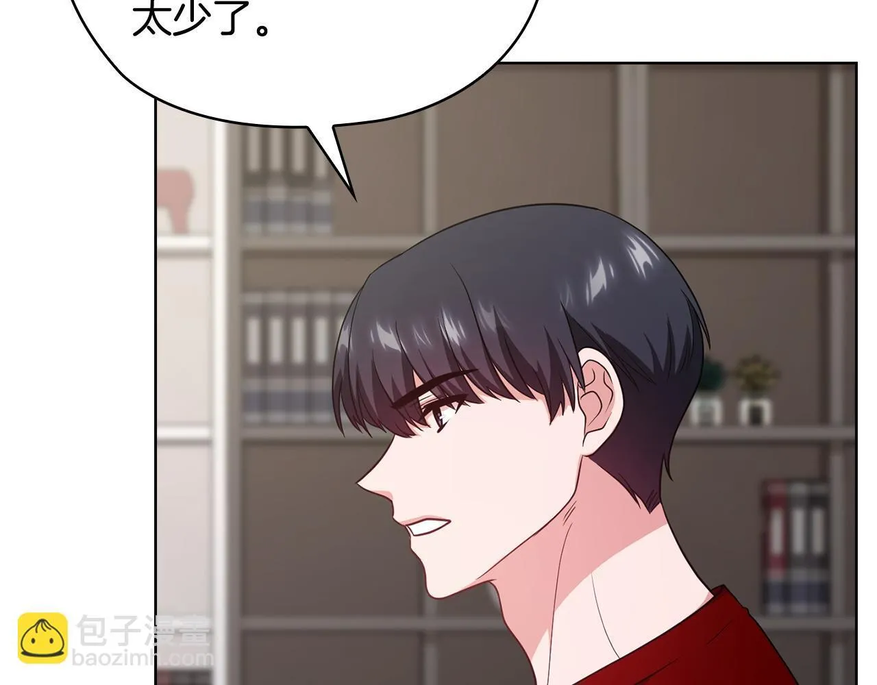 第34话 登堂入室 第11页