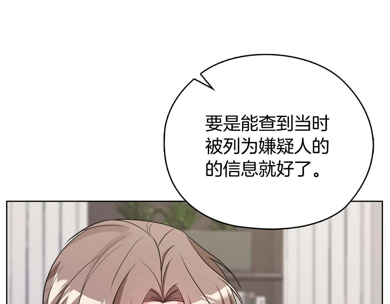 第34话 登堂入室 第13页