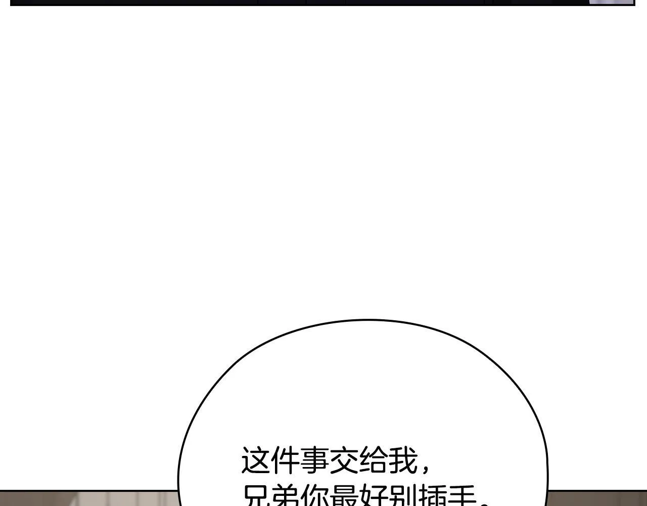 第34话 登堂入室 第15页