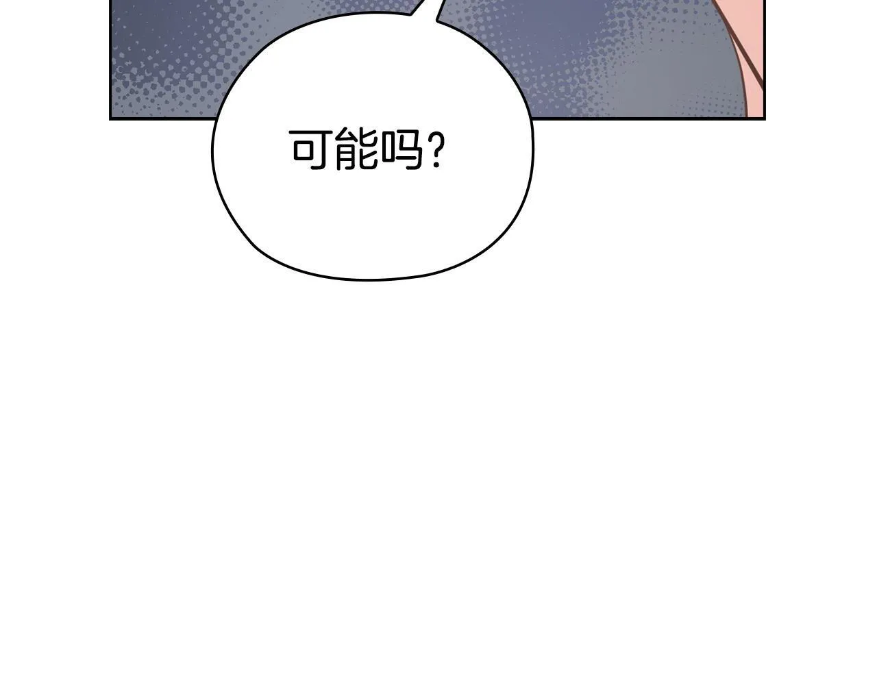 第34话 登堂入室 第22页