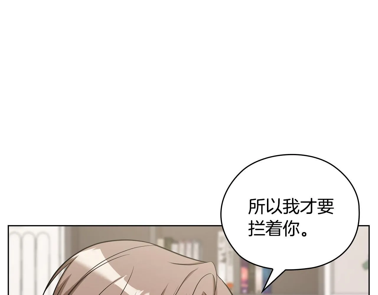 第34话 登堂入室 第23页
