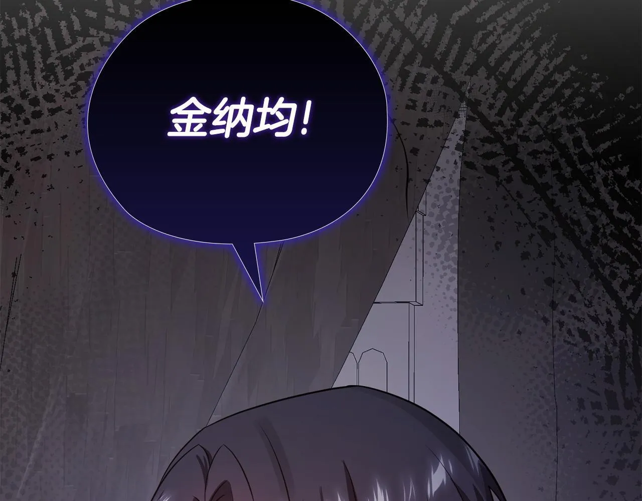 第34话 登堂入室 第26页