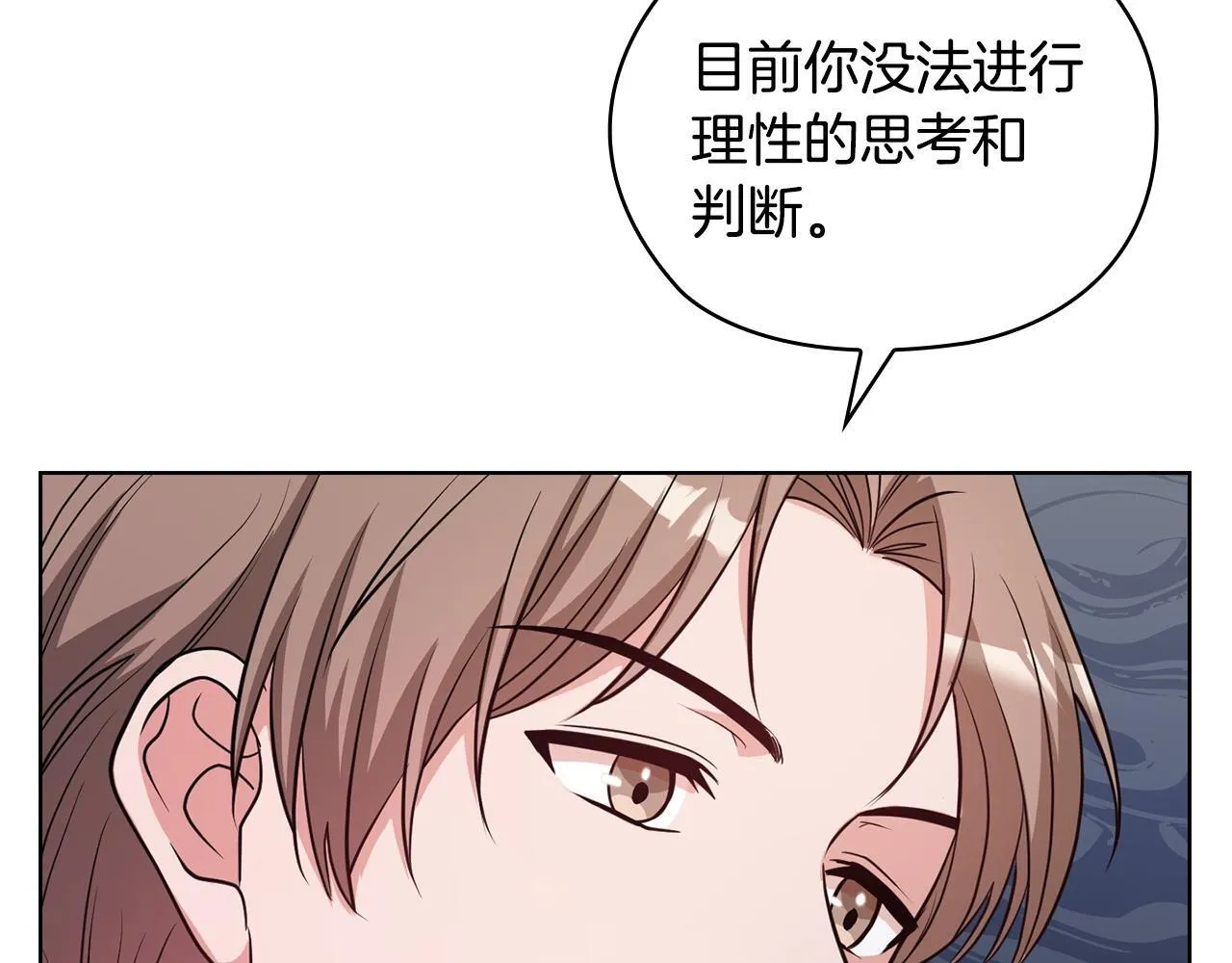 第34话 登堂入室 第30页
