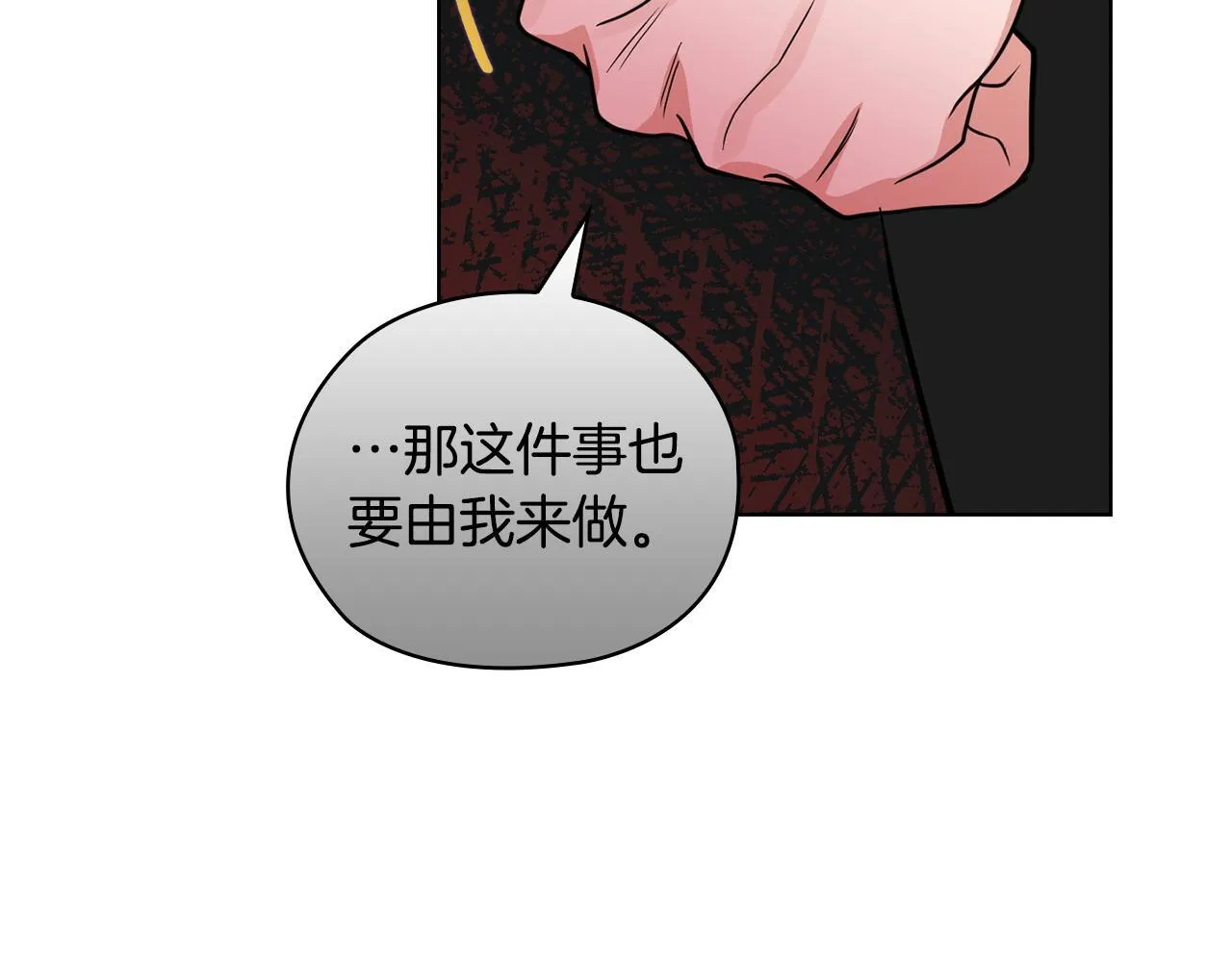 第34话 登堂入室 第35页