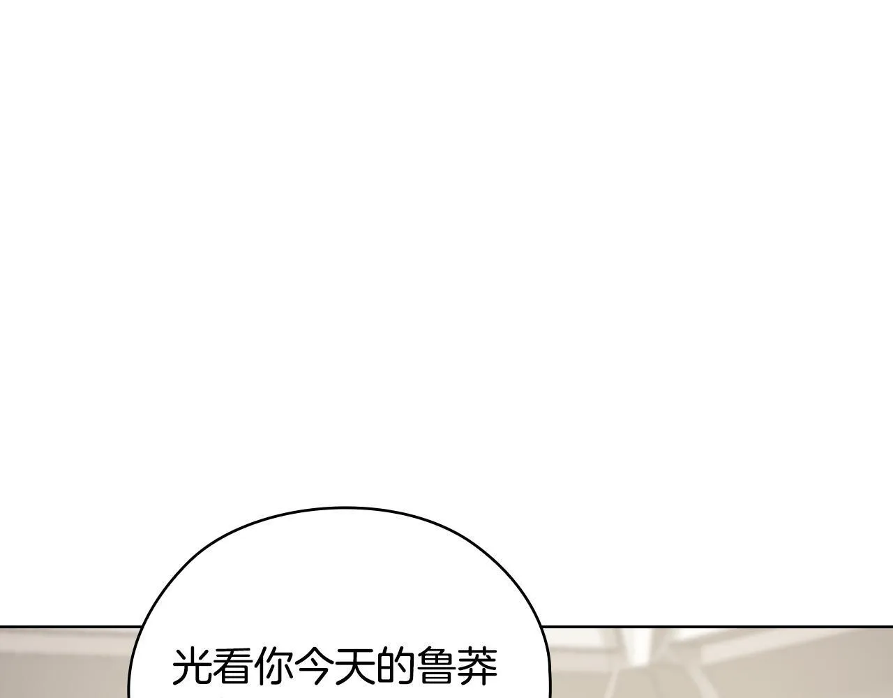 第34话 登堂入室 第36页