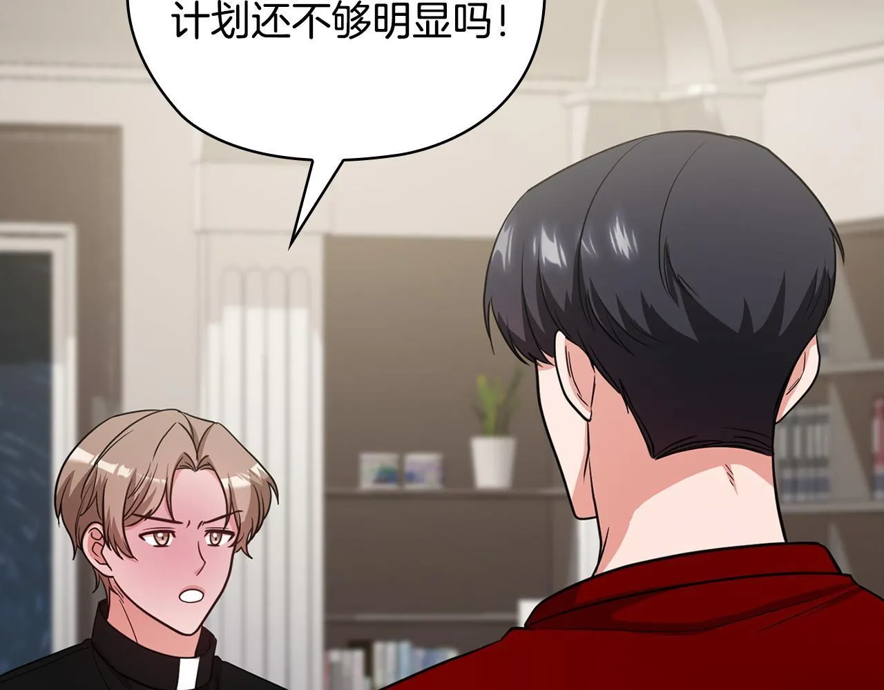 第34话 登堂入室 第37页