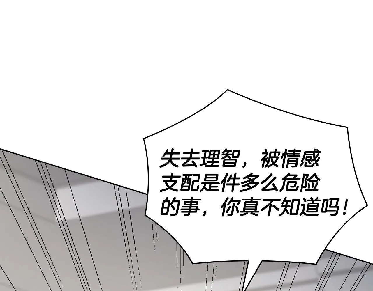 第34话 登堂入室 第39页