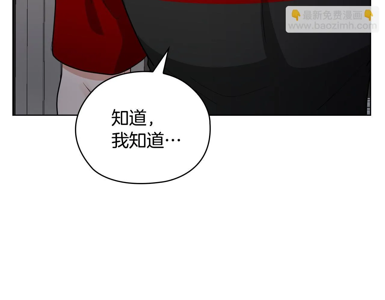 第34话 登堂入室 第45页