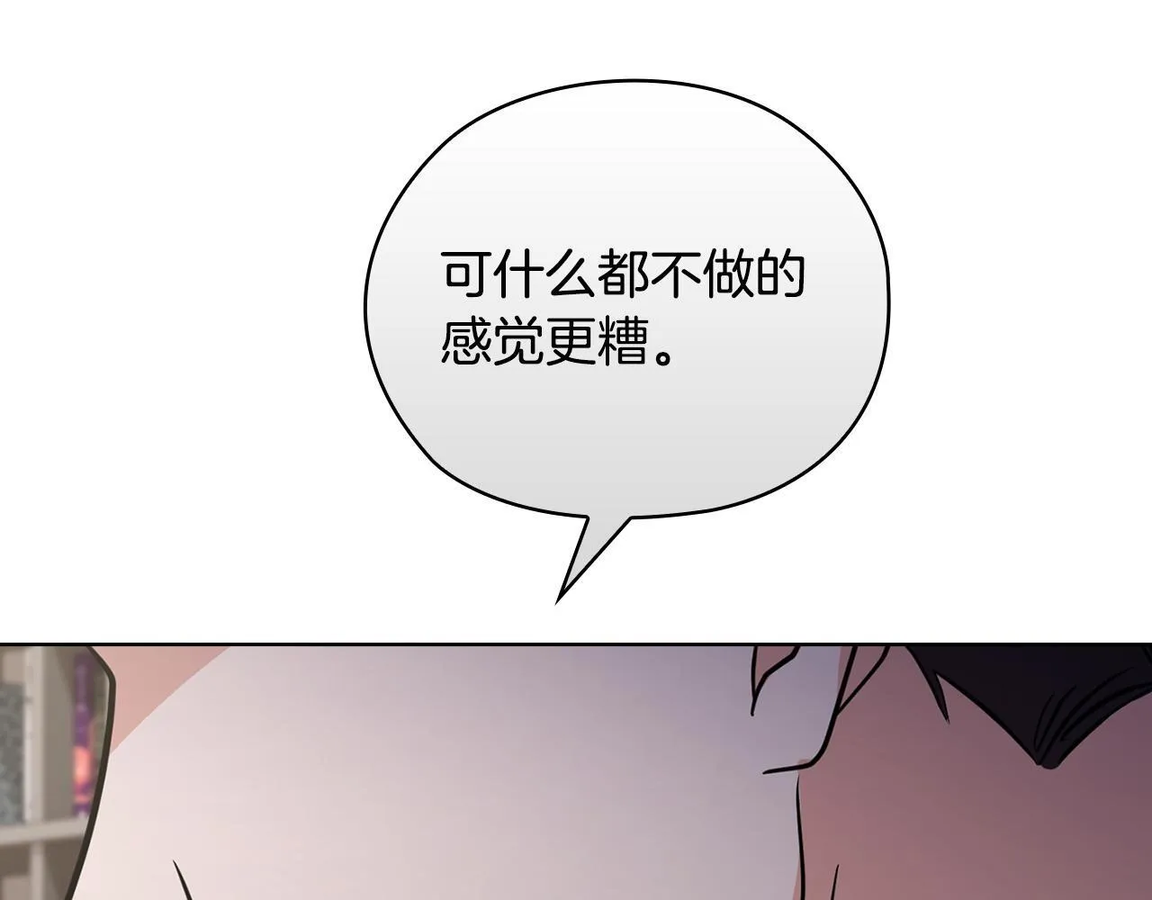 第34话 登堂入室 第47页