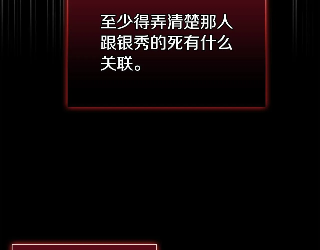 第34话 登堂入室 第51页