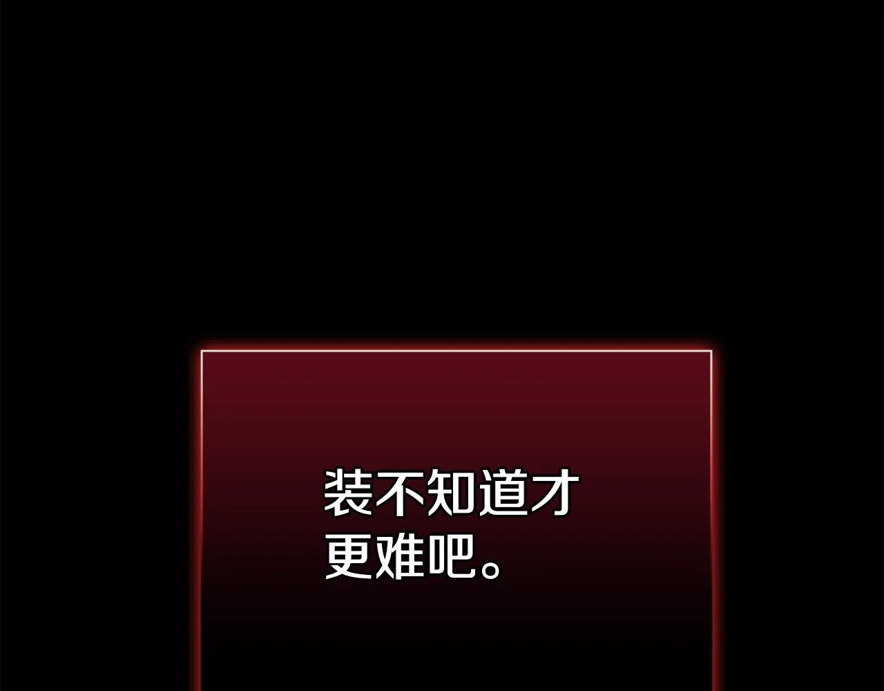 第34话 登堂入室 第58页