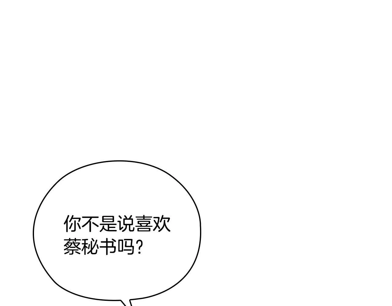 第34话 登堂入室 第62页