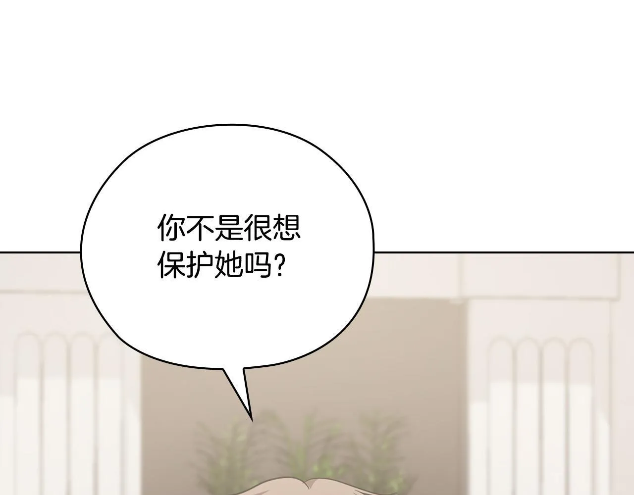 第34话 登堂入室 第65页