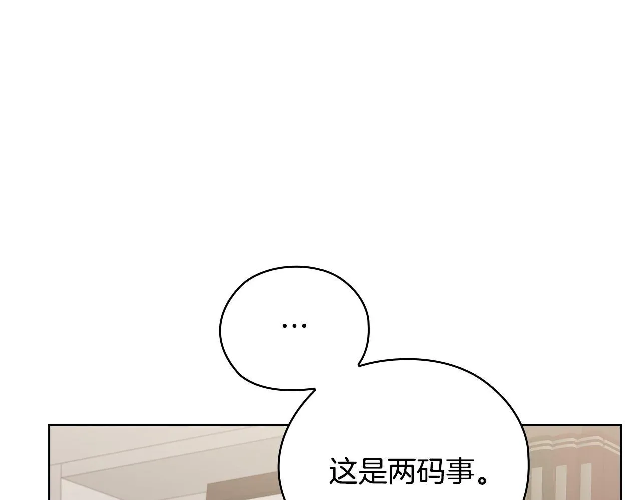第34话 登堂入室 第68页