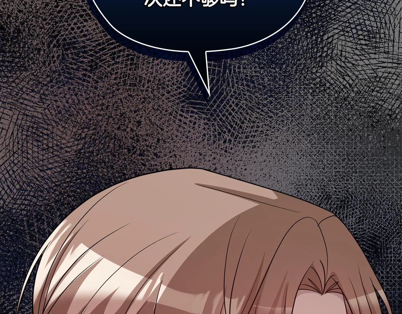 第34话 登堂入室 第72页