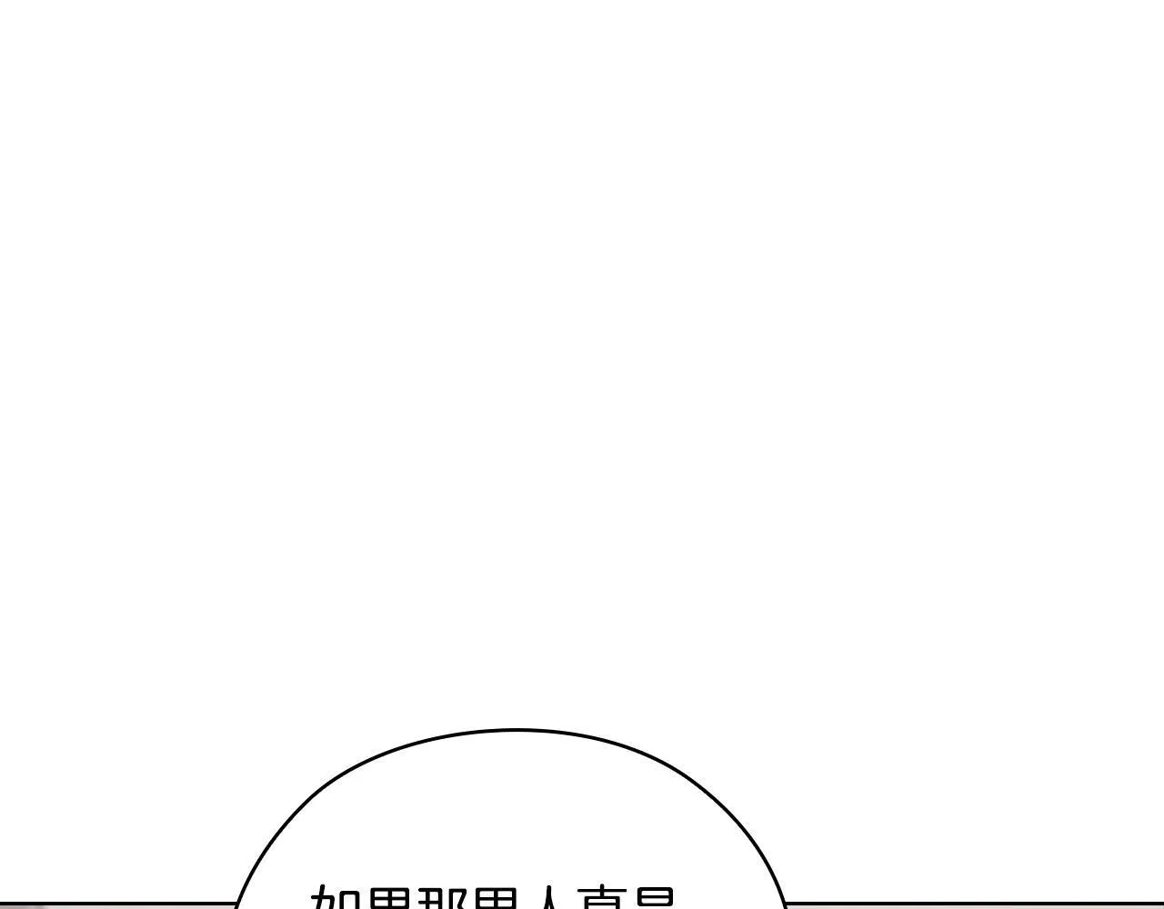 第34话 登堂入室 第76页