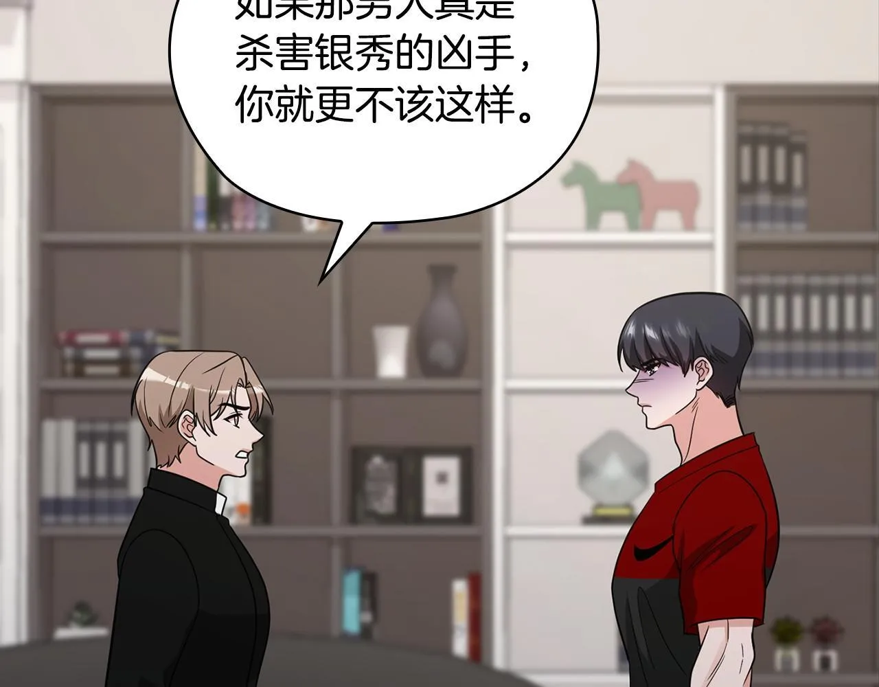 第34话 登堂入室 第77页