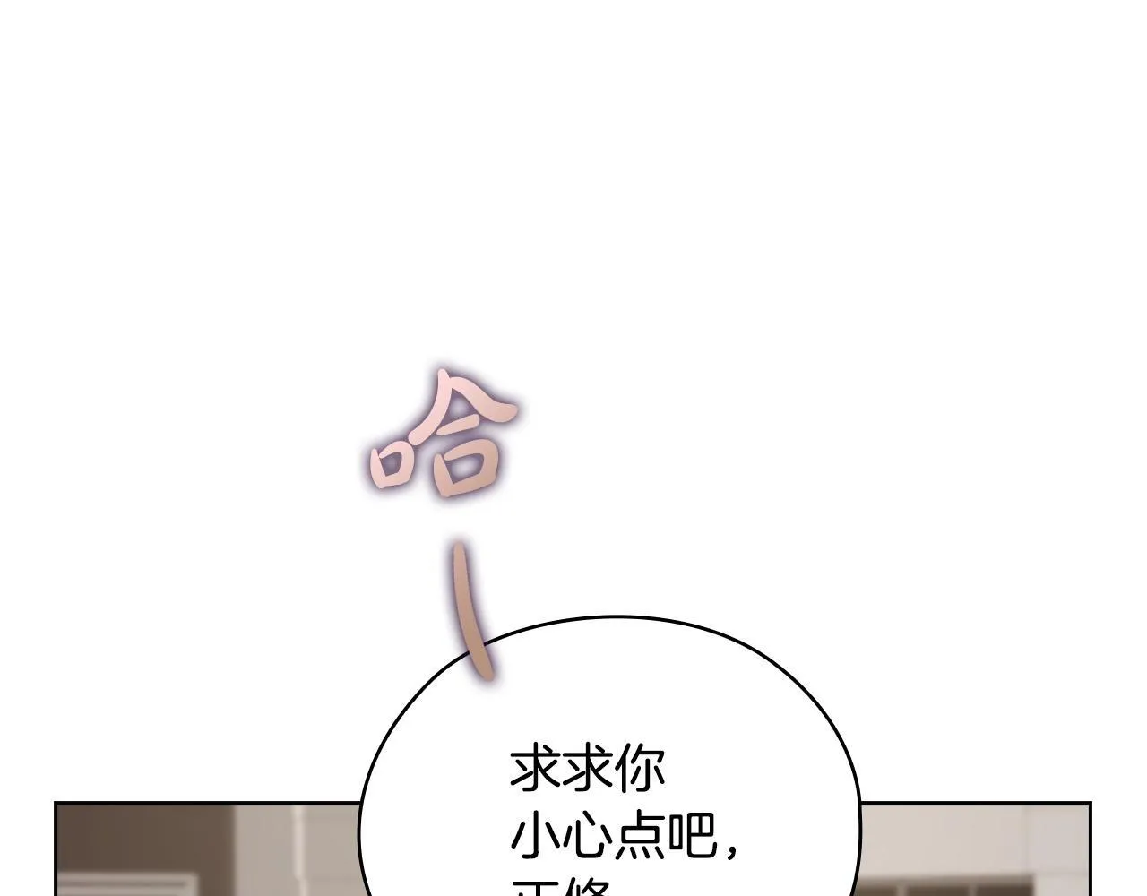第34话 登堂入室 第79页